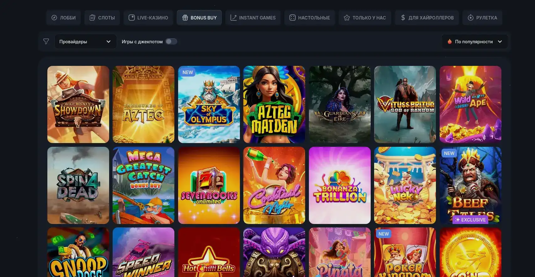 Бонусная программа Yourloot casino